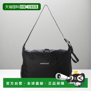 
Japan direct mail Mont-bell lightweight foldable shoulder bag L size (black) (1123971bk)