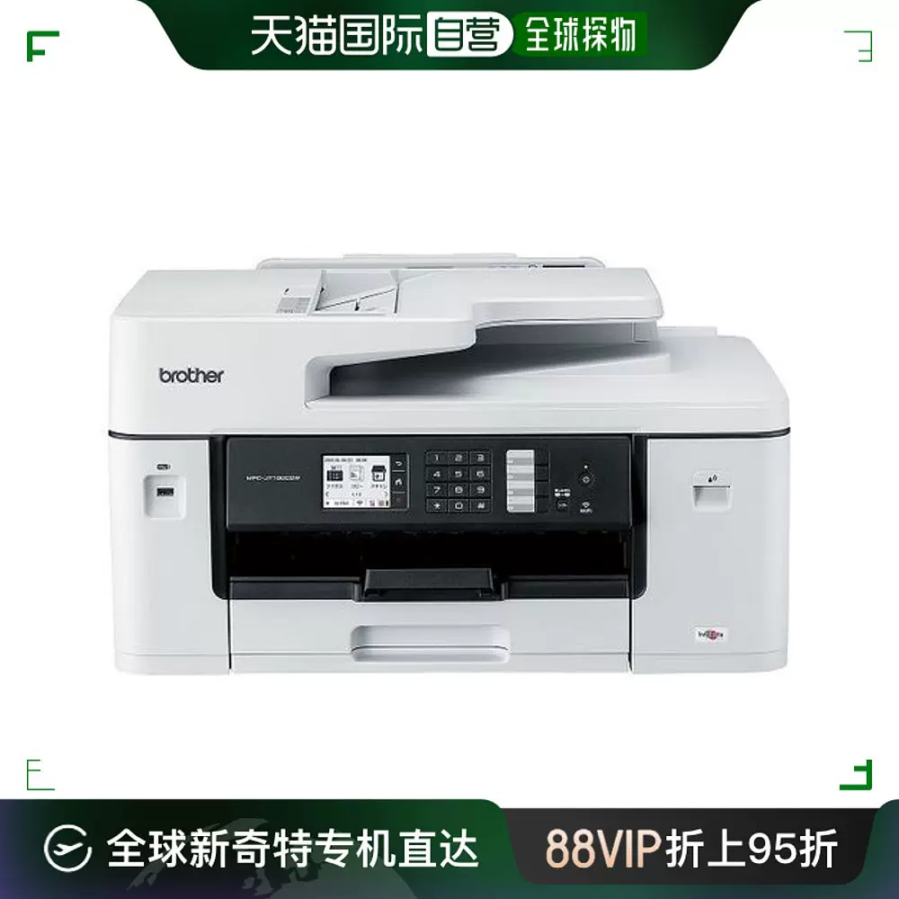 日本直郵Brother兄弟MAXIDRIVE MFC-J7100CDW 噴墨多功能設備A3