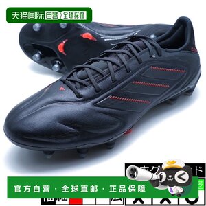 
Japanese direct mail [Japanese direct mail] Adidas Adidas men and women football shoes ID9041
