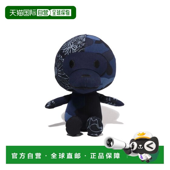 
Direct mail from Japan A BATHING APE PATCHWORK BABY MILO PLUSH DOLL patchwork style B