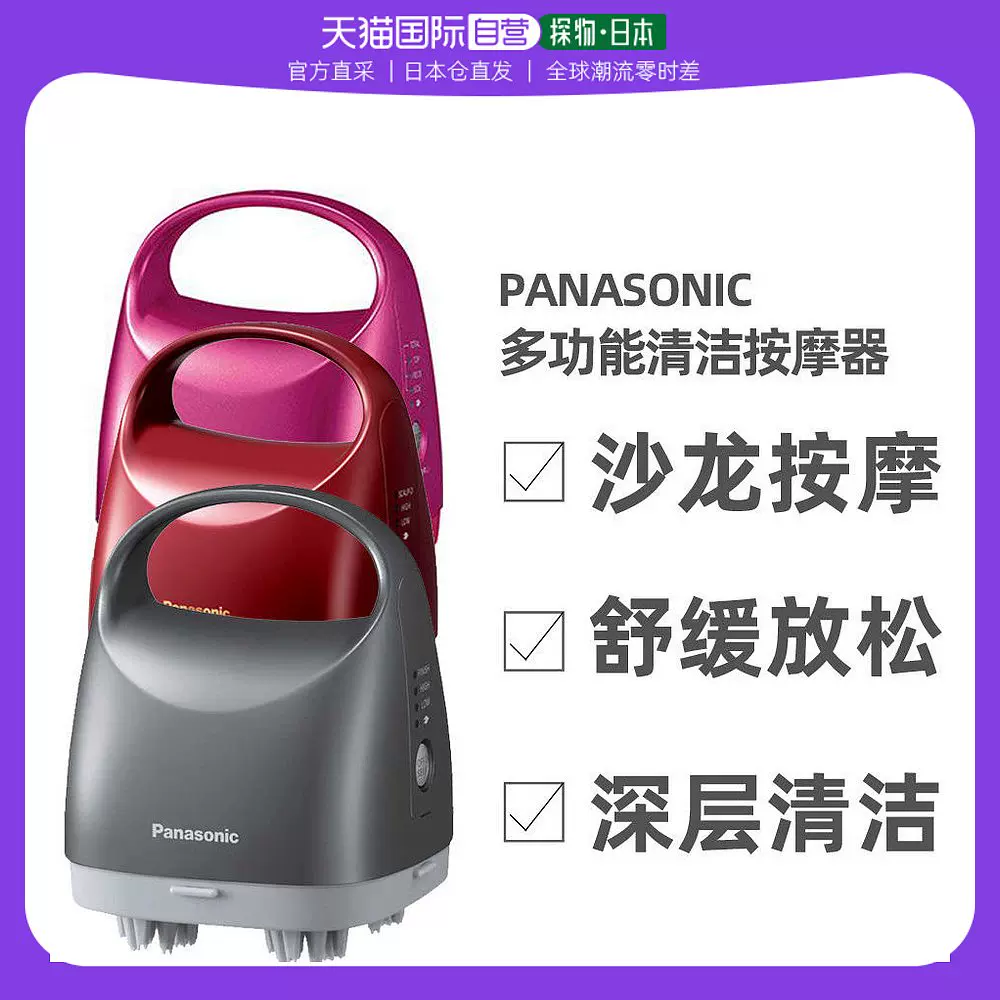 日本直邮Panasonic 松下家用头皮spa头颈多功能按摩器EH-HE9A-P-Taobao