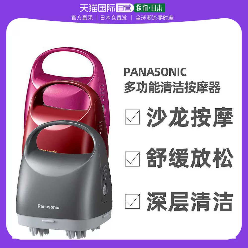 日本直郵Panasonic 鬆下家用頭皮spa頭頸多功能按摩器EH-HE9A-P-Taobao