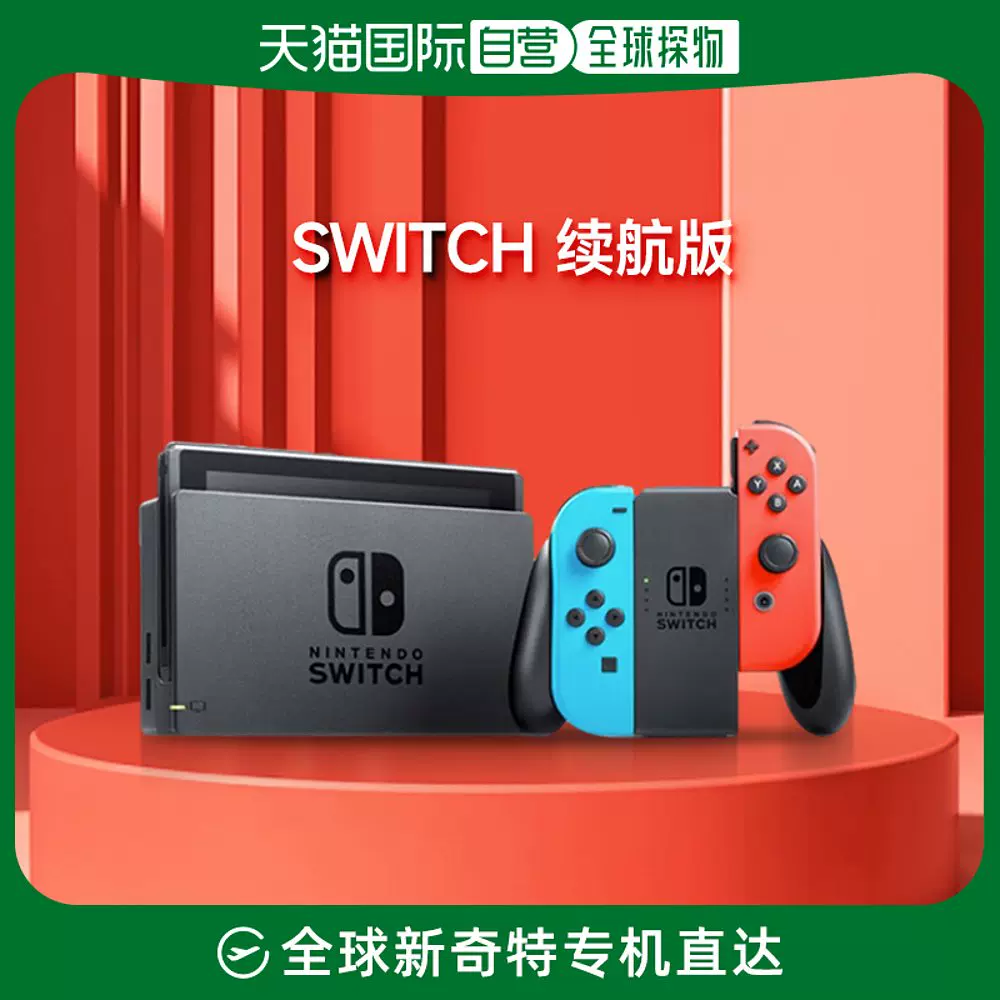 日本直邮Nintendo任天堂掌上游戏机NS单机续航增强版触摸屏红蓝-Taobao