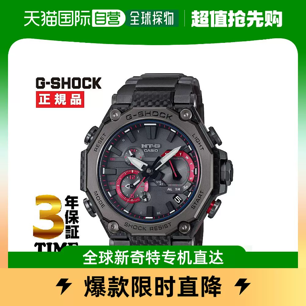 日本直邮CASIO卡西欧G-SHOCK G-Shock MT-G MTG-B2000YBD-1AJF-Taobao