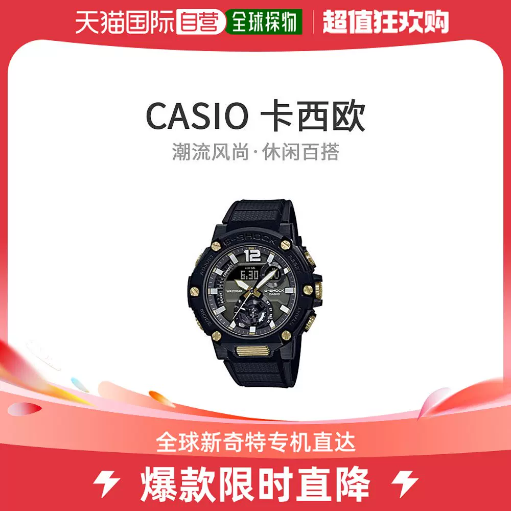 日本直邮】CASIO G-Shock卡西欧女士手表太阳智能GST-B300B-1A-Taobao