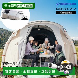 Japan direct mail Decathlon QUECHUA family camping air tent AIR SECOND