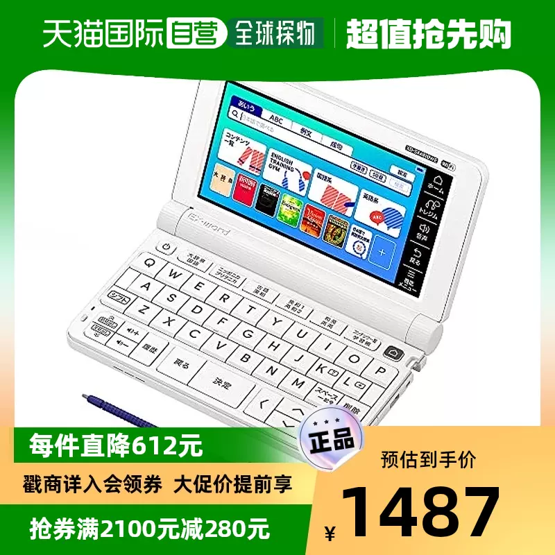 日本直邮】Casio卡西欧电子辞典高中生版白色XD-SX4810WE-Taobao