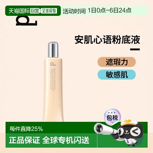 
Direct mail from Japan d program Anji Xinyu Sensitive Skin Concealer Foundation SPF20PA++30g#O Genuine
