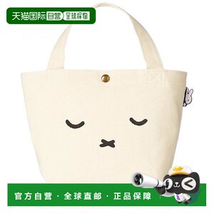 
[Direct Mail from Japan] Hapitas handbag with color block Miffy pattern, trendy, versatile, fashionable, casual and classic