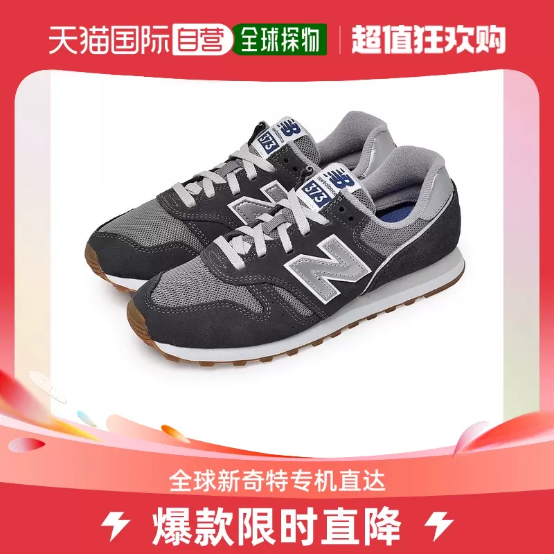 日本直邮New Balance运动鞋深灰色绒面革舒适轻便ML373加绒-Taobao