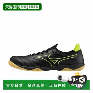 
Japan direct mail [Japan direct mail] Mizuno Mizuno men's and women's same football shoes Q1GA249045 new style