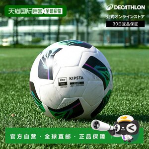 
Japan direct mail Decathlon KIPSTA football size 4 and 5 available, suitable for all ages