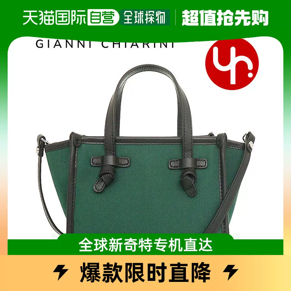 日本直邮GIANNI CHIARINI 包单肩包BS 8065 CNV SE 森林专用MIS-Taobao