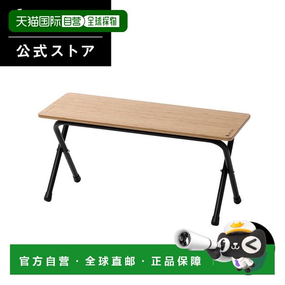 
Japan direct mail Snowpeak folding kitchen table Light BambooLV - 065TL with permanent guarantee