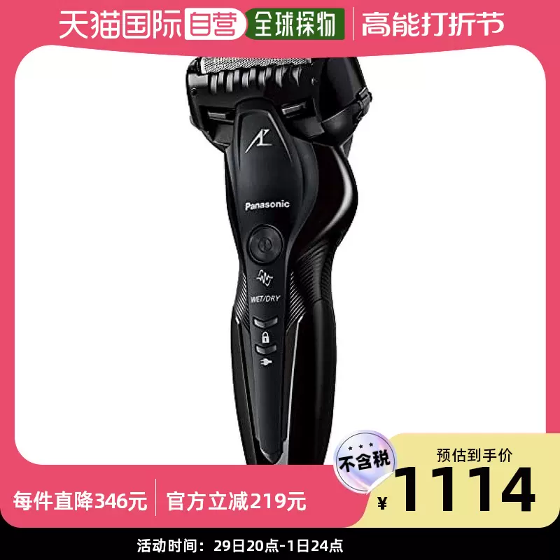 ネット正規店 Panasonic ES-ST2T-K BLACK - 美容家電