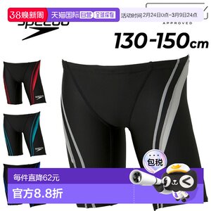 
Speedo Children's Competitive Swimsuit Boys WA Certified Model Swim Shorts SPEEDO