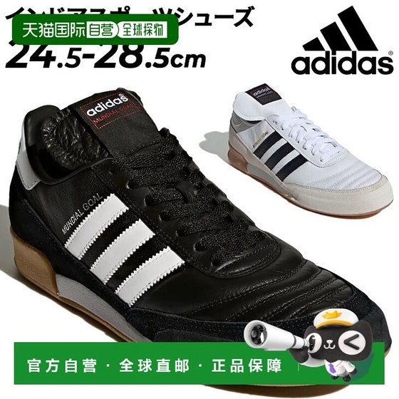 
Japan Direct Mail Adidas Adidas Indoor Shoes Men's Adidas World Cup Team Indoor Use