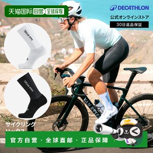 
Japan direct mail Decathlon VAN RYSEL road cycling socks RCR-R