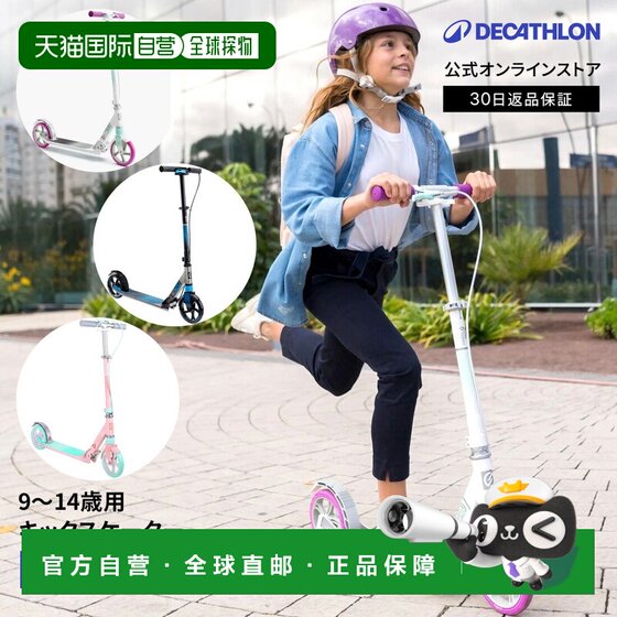 
Japan direct mail Decathlon OXELO children's scooter with brake, suitable for 9-14