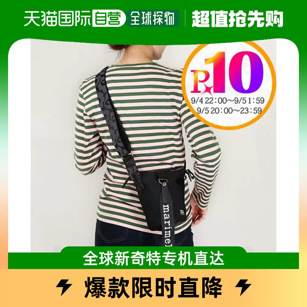 日本直邮MARIMEKKO 单肩包SOLID ESSENTIAL BUCKET 91201 009 BLA-Taobao