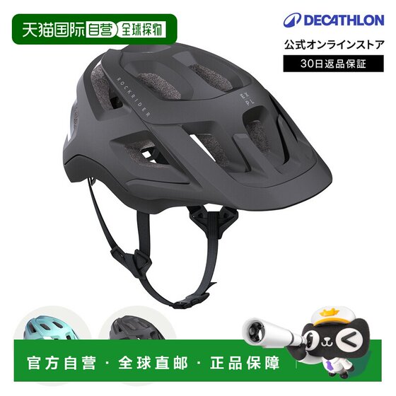 
Japan direct mail Decathlon ROCKRIDER mountain bike helmet ST500