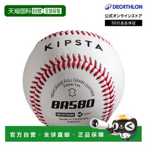 
Japan direct mail Decathlon KIPSTA wild ball BA550 baseball