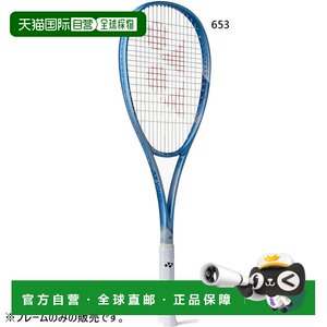
Japanese direct mail Yonex men's and women's Volt Rage 5S soft tennis racket (02VR5S)