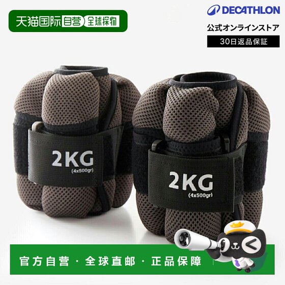 
Japan direct mail Decathlon NYAMBA wrist and ankle dumbbell 2 set 500g - 2
