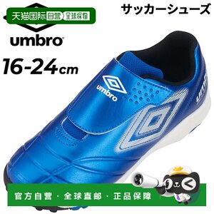 
Japan direct mail Umbro youth football shoes UMBRO accelerator one-B TR JR WIDE NEO