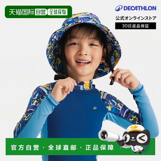 
Japan direct mail Decathlon OLAIAN children's surfing hat