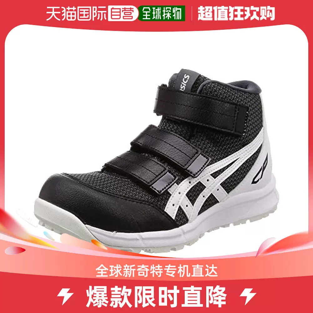 日本直邮】ASICS 安全靴CP203 28.0 cm 3E黑/白-Taobao