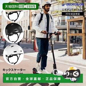 
Japan direct mail Decathlon B'TWIN cycling kick bike bowl helmet 500 bicycle
