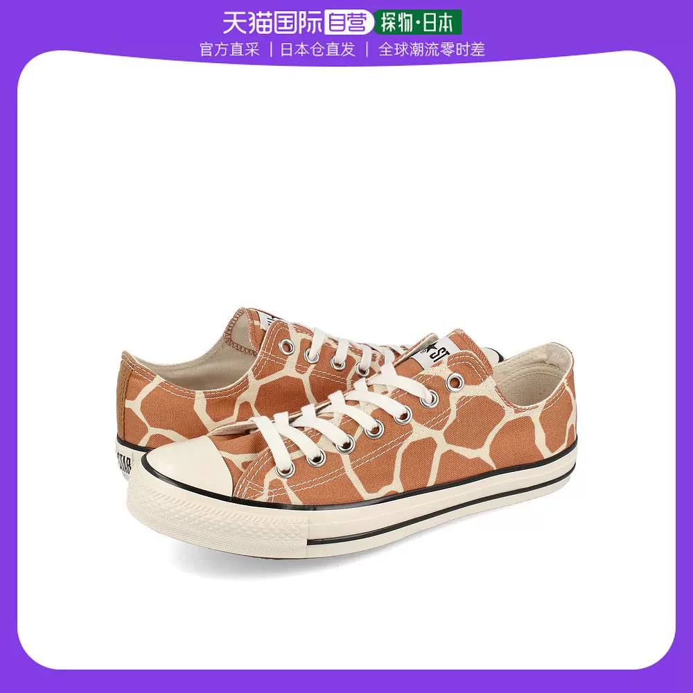 日本直邮】CONVERSE匡威ALL STAR US GIRAFFESPOT OX男女款情-Taobao