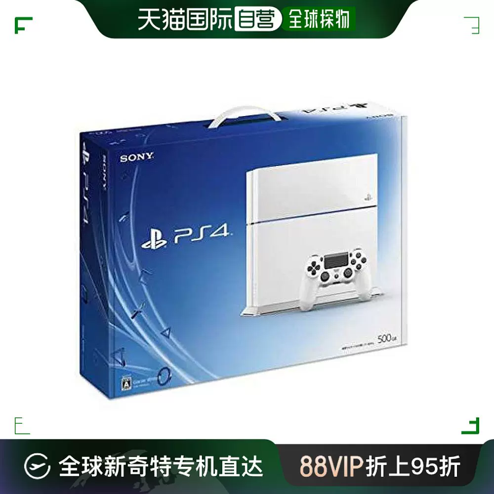 日本直邮】PlayStation 游戏机本体4 版本: 冰川白无特典-Taobao