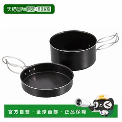 Direct mail from Japan Captain Stag aluminum installation cookware 14 cm UH-4109