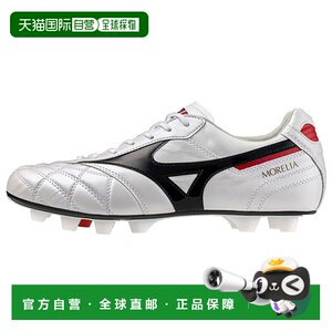 
Direct mail from Japan MIZUNO Morelia II JAPAN cross-stitch football shoes for men and women P1GA250209