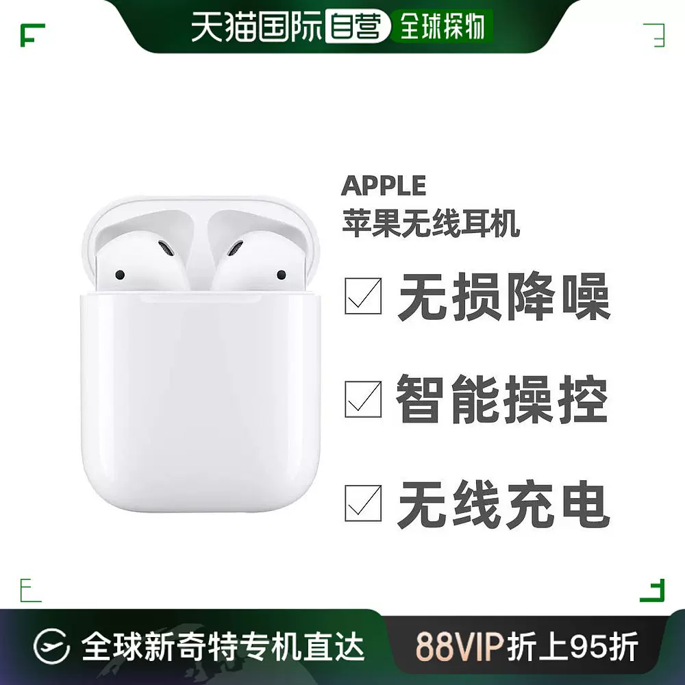 日本直邮iPhone无线耳机AirPods with Charging Case第2世代-Taobao