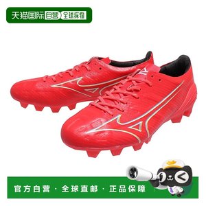 
Japanese Direct Mail Mizuno Pro Pro Pro Anti-slip and Wear-resistant Football Shoes Men and Women Same Model Red Mizuno