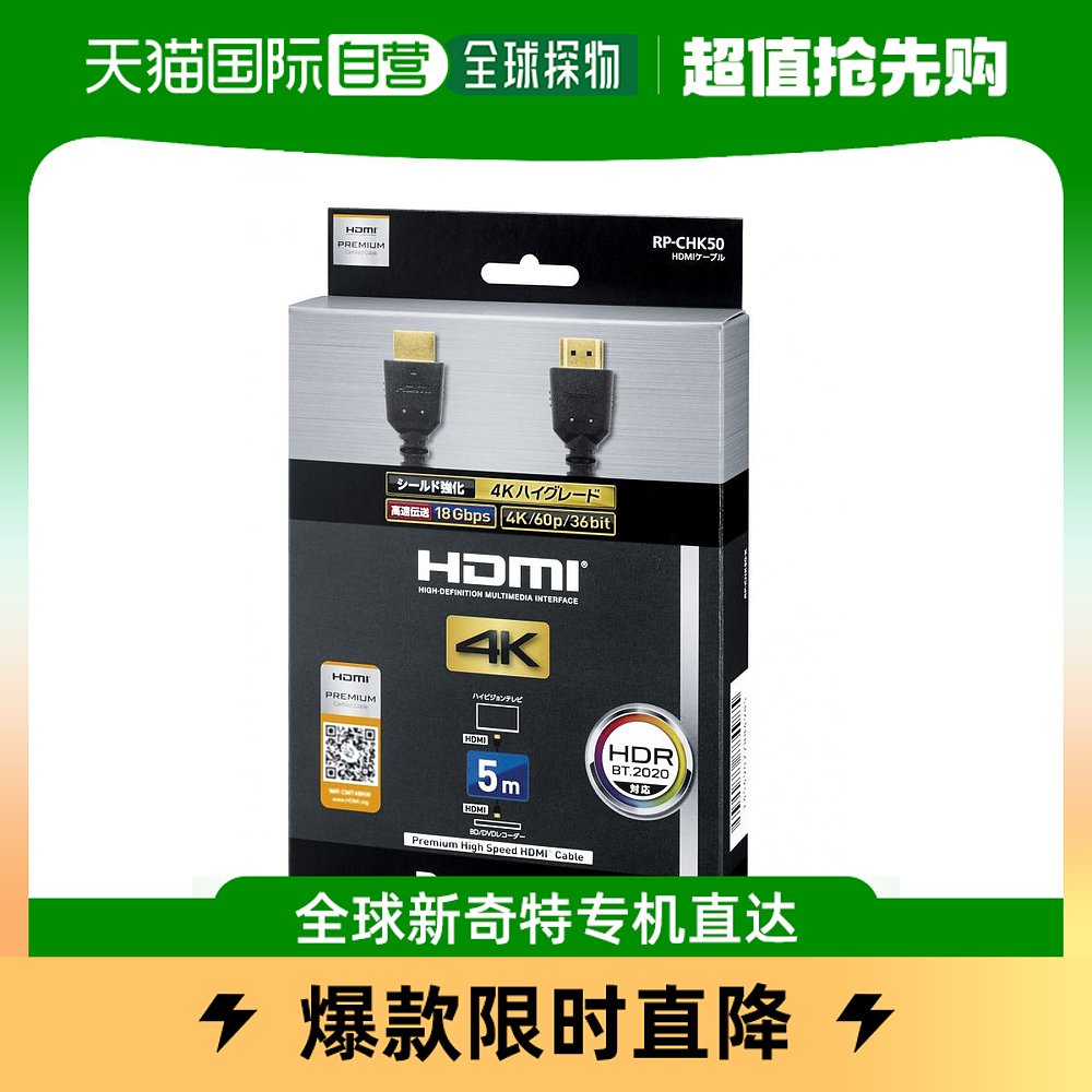 (Ϻ ̷Ʈ ) PANASONIC HDMI ̺ 5.0M  RP-CHK50-K-
