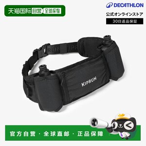 
Japan direct mail Decathlon KIPRUN running hydration belt set including 2 pieces 250m
