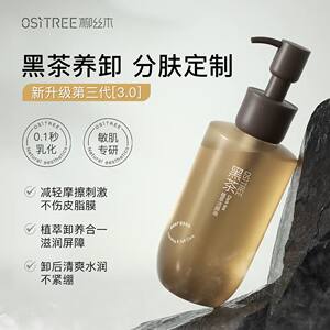 
Liusimu Black Tea Makeup Remover Oil Plant Extract Makeup Remover Three-in-One Jingche Gentle Eye Lip Facial Sensitive Skin Makeup Remover