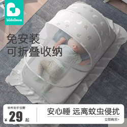 Baby Mosquito Net Cover, Special Yurt-Style Full-Cover Mosquito Net for Babies, Foldable Universal Crib Mosquito Net for Children