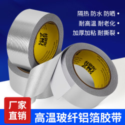 Thickened Fiberglass Cloth Aluminum Foil Tape, High Temperature Resistant Tin Foil for Air Conditioners, Water Heaters, Range Hoods, Exhaust Pipes, Water Pipes, Waterproof, Sunproof, Heat Insulation, Aging Resistant, Sealing, Heat Insulation, Self-Adhesive Tin Foil Tape