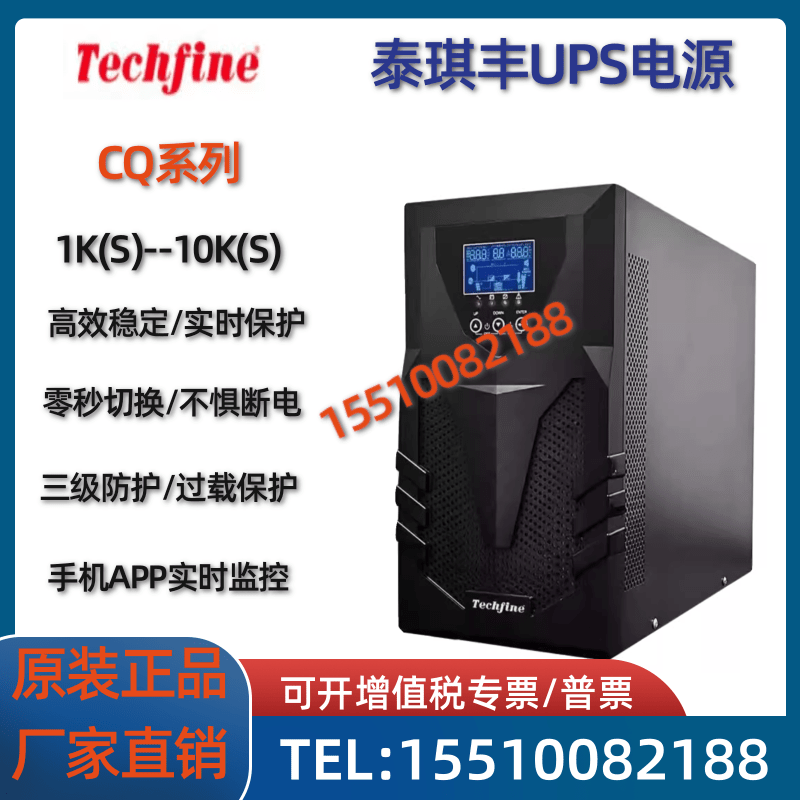 Taichi Feng UPS Bộ nguồn liên tục CQ1K/CQ3K(S) máy tần số cao 3000VA/3000W Tiếp nhận truyền thông