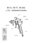 súng phun sơn tỉa nhỏ Bessx German Beishi W-71/W-77/W-101 sơn phun khí nén chống ăn mòn phun sương cao trên và dưới súng phun sơn nồi trên và dưới súng phun vữa giá đỡ súng phun sơn 