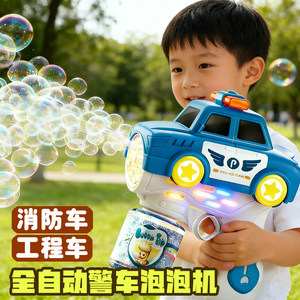 
2025 new fully automatic children's bubble blowing machine gun toy handheld police car fire car for boys and girls outdoor
