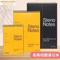 Japanese Kokuyo Spiral Notebook Portable English Vocabulary Notebook Gambol Spiral Flip-Up Notebook A5 Lined Student Translation Shorthand Notebook A6 Divided-Page Portable Shorthand Notebook