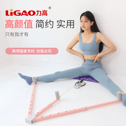 Leg Stretcher for Splits Training, Yoga, Fitness, Dance, Taekwondo, Beginners, Stretching Ligaments, Slimming Legs