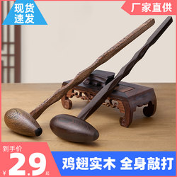Massage Hammer, Chicken Wing Wood Massage Stick, Back Tapping Device, Meridian Shoulder and Neck Tapping Stick, Back Hammer, Waist Massage Tool