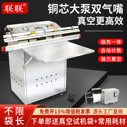 Lianlian 1000 Type Vacuum Packaging Machine, Commercial and Industrial External Vacuum Integrated Machine, Suitable for Plush Toys, Quilts, Protective Clothing, Electronic Components, Household Inflatable Sealing Machine, Commercial Vacuum Machine